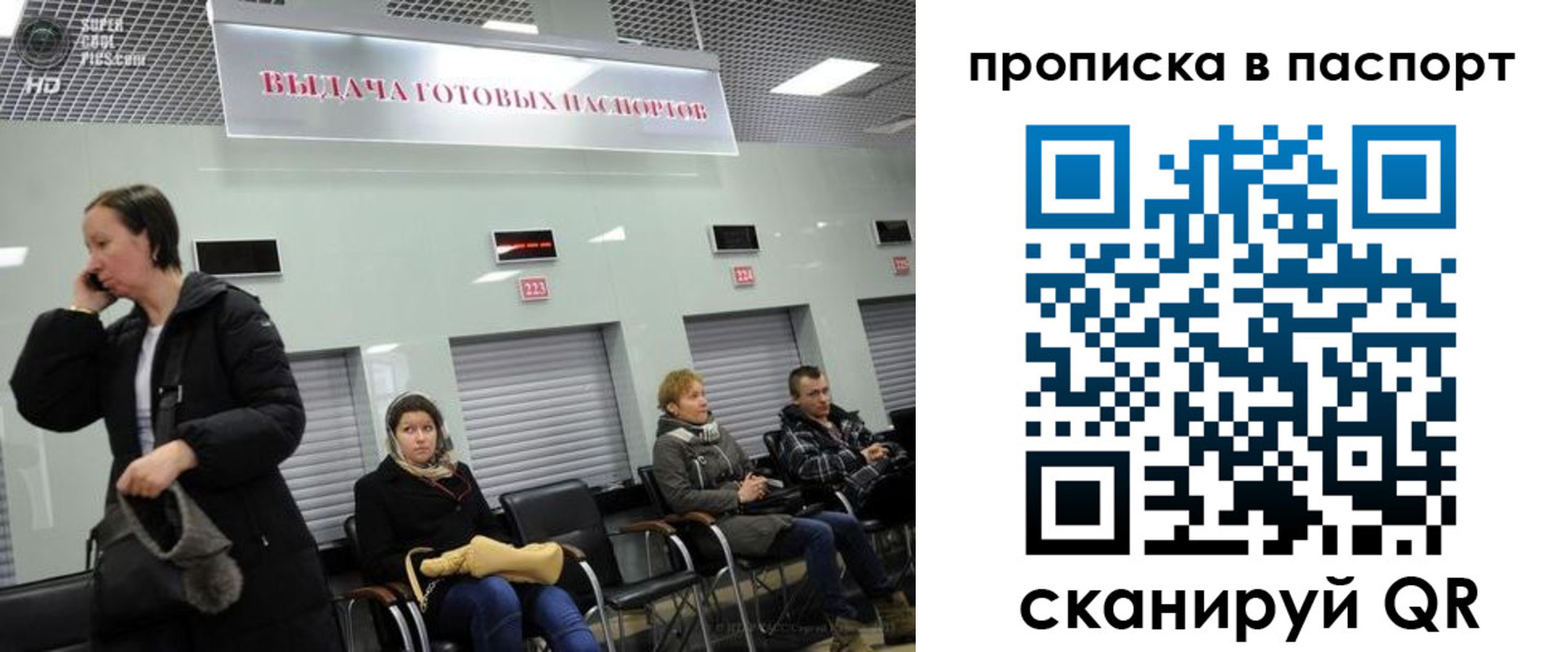 где прописаться в Раменском