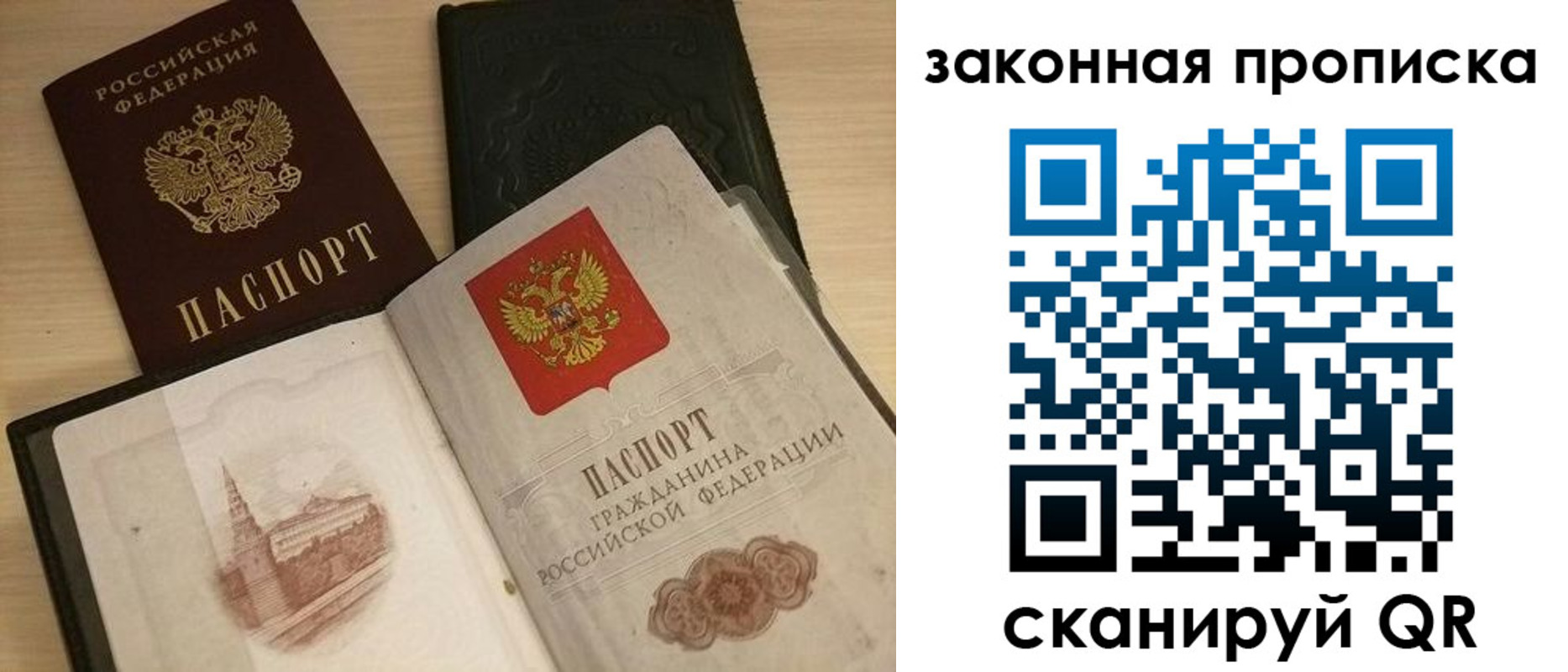 временная регистрация гарантия в Раменском