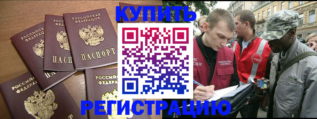временная регистрация собственник в Раменском