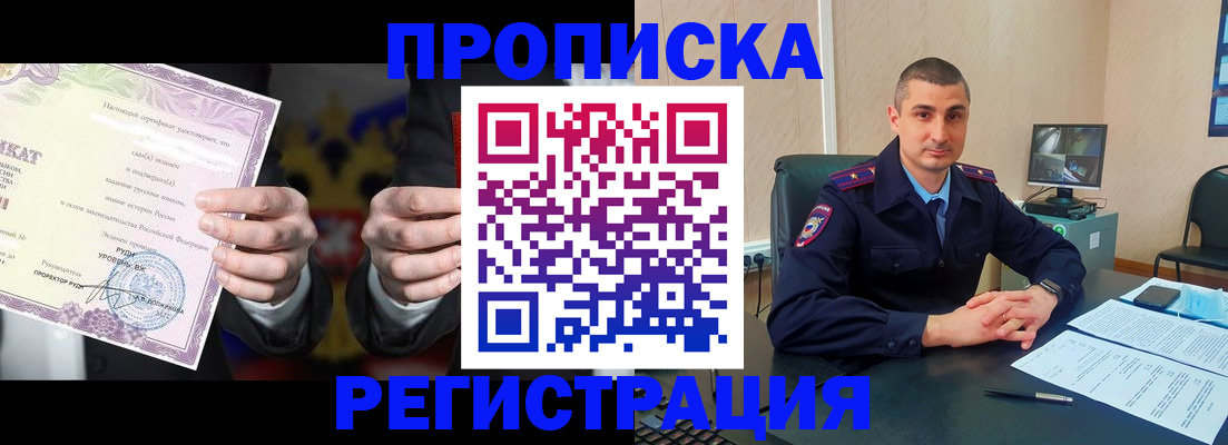 временная регистрация для школы в Раменском