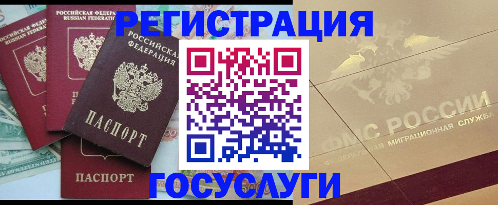 временная регистрация собственник в Раменском