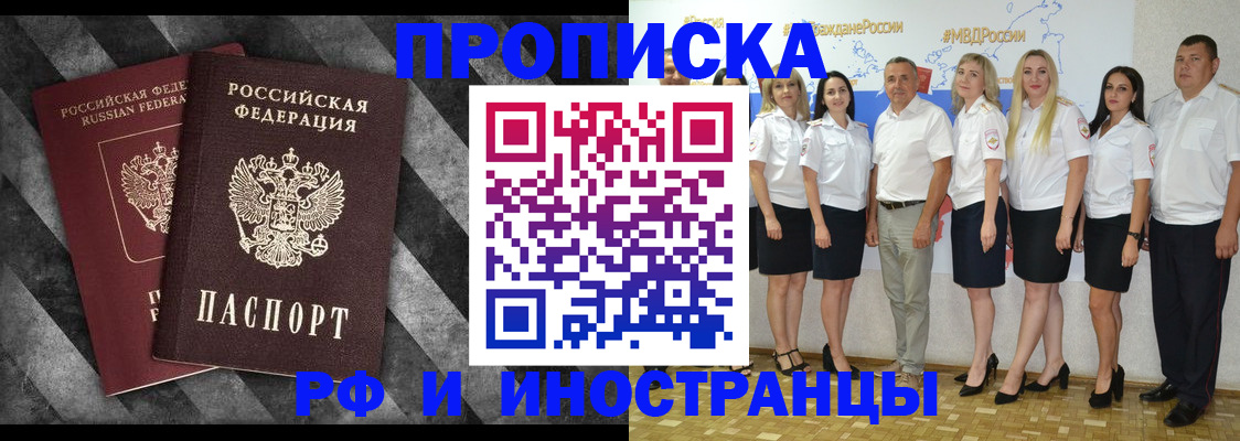 временная регистрация купить в Раменском