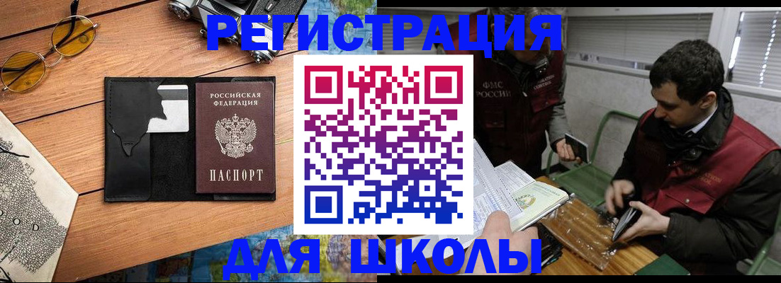 прописка иностранных граждан в Раменском